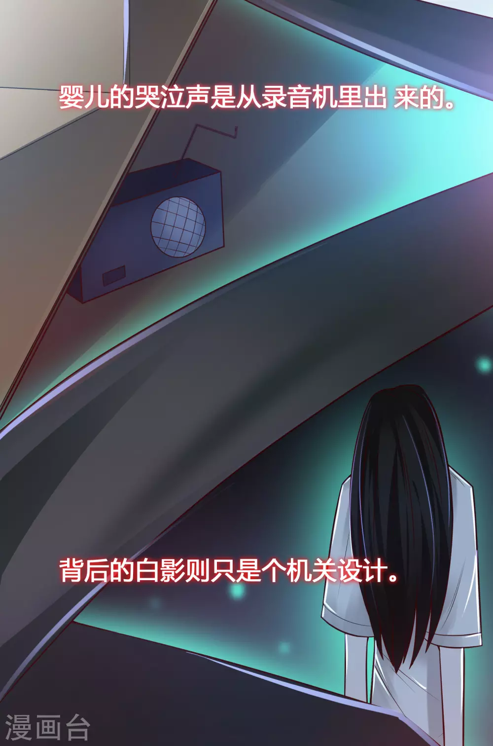 女神带我当学霸韩漫全集-第6话 夜晚，鬼屋和美女更配哦无删减无遮挡章节图片 
