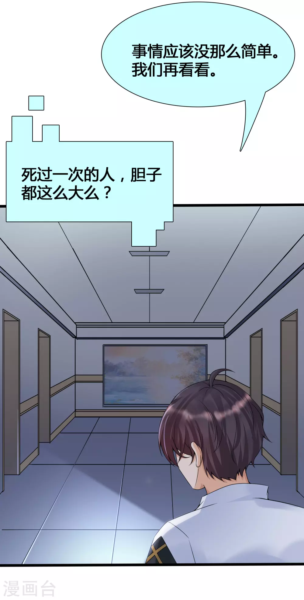 女神带我当学霸韩漫全集-第6话 夜晚，鬼屋和美女更配哦无删减无遮挡章节图片 