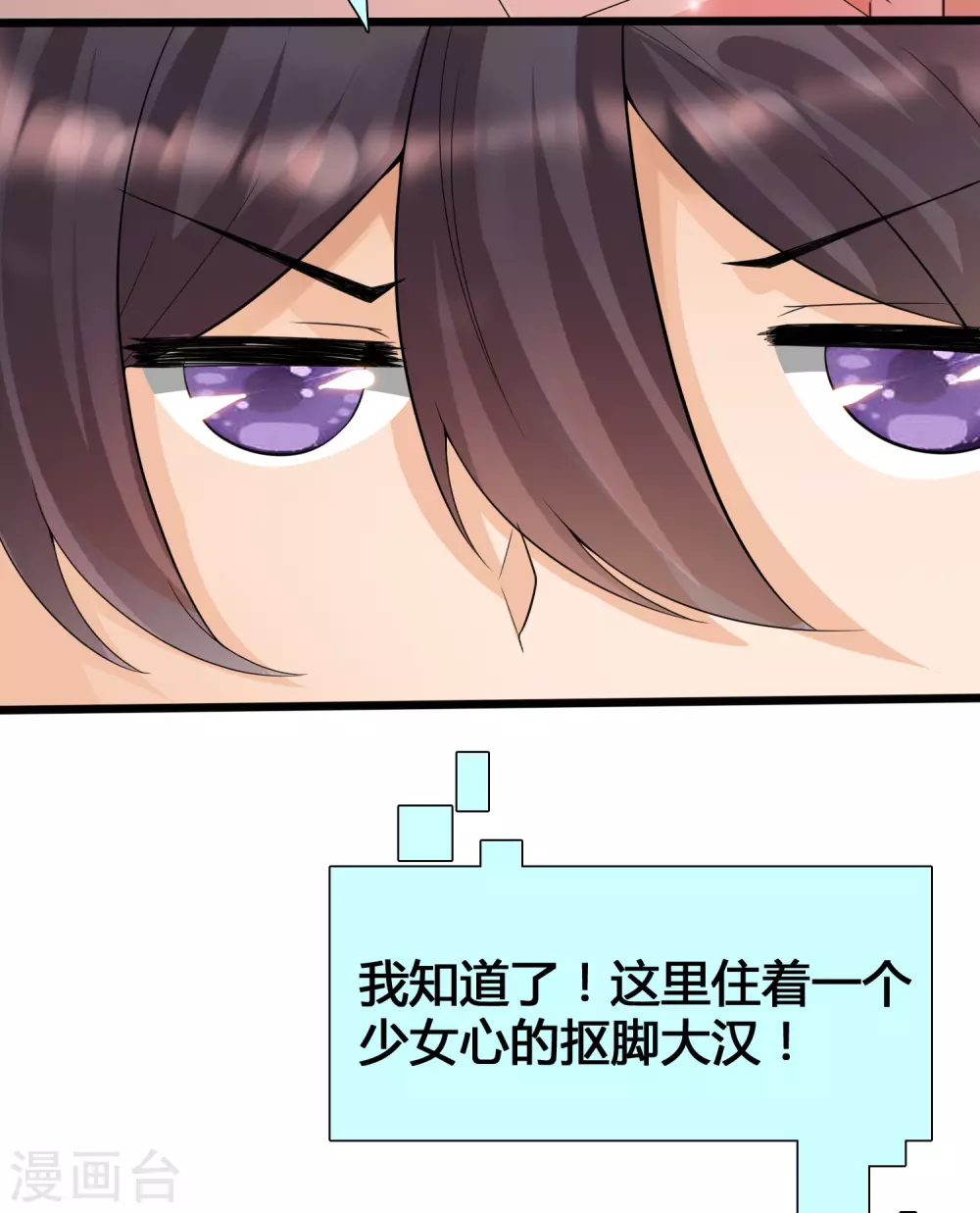女神带我当学霸韩漫全集-第6话 夜晚，鬼屋和美女更配哦无删减无遮挡章节图片 