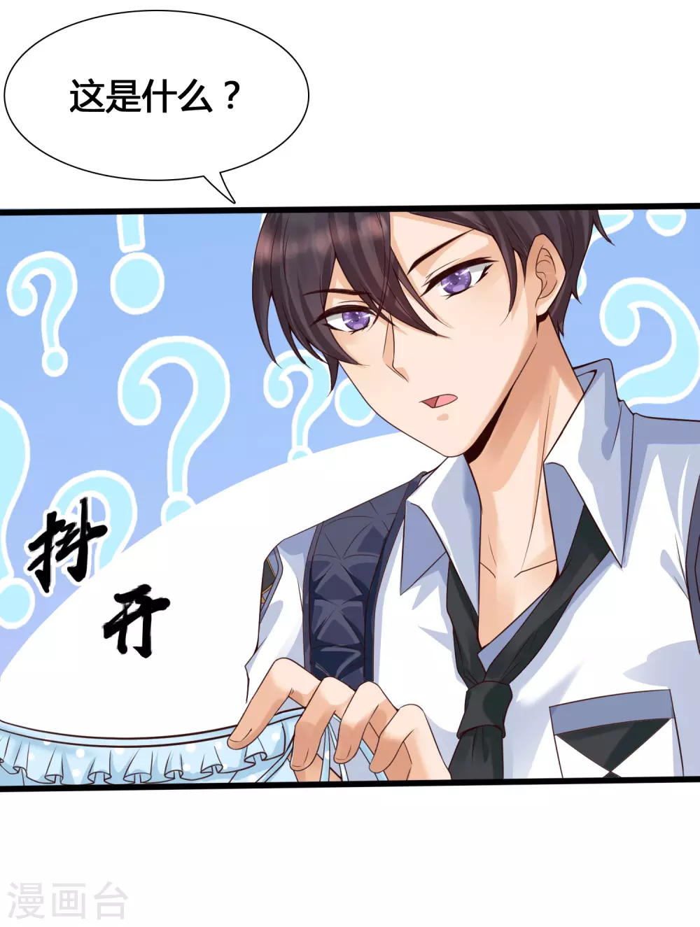 女神带我当学霸韩漫全集-第6话 夜晚，鬼屋和美女更配哦无删减无遮挡章节图片 
