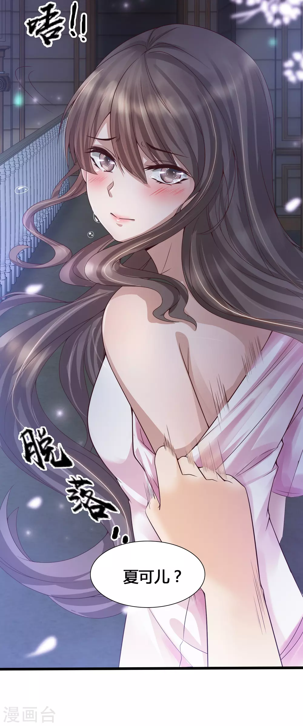 女神带我当学霸韩漫全集-第6话 夜晚，鬼屋和美女更配哦无删减无遮挡章节图片 