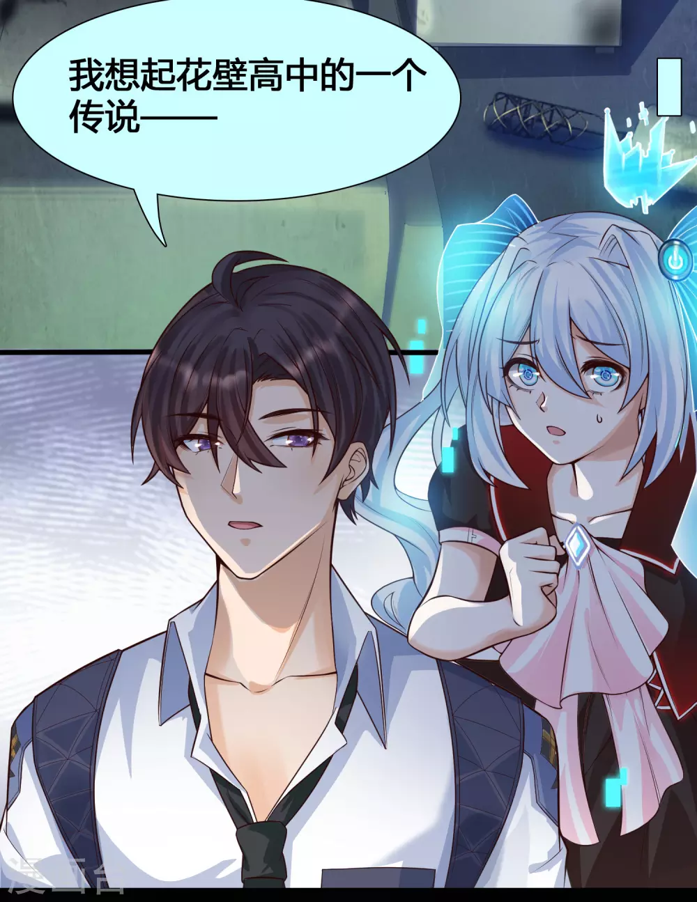 女神带我当学霸韩漫全集-第6话 夜晚，鬼屋和美女更配哦无删减无遮挡章节图片 