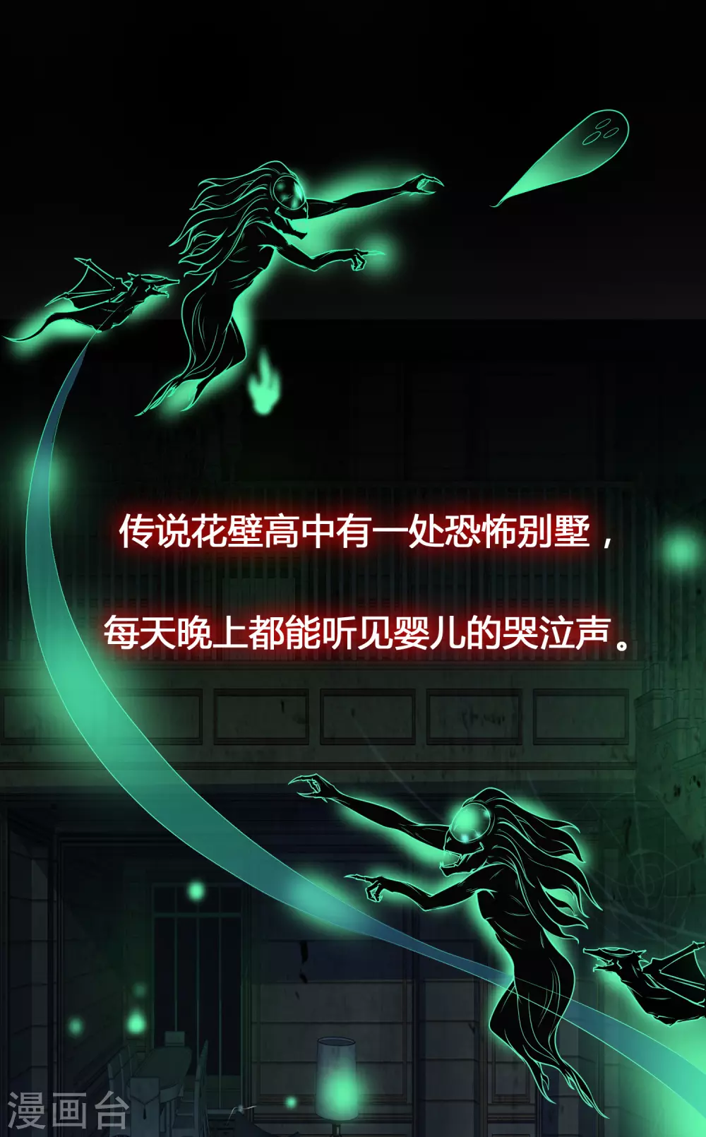 女神带我当学霸韩漫全集-第6话 夜晚，鬼屋和美女更配哦无删减无遮挡章节图片 
