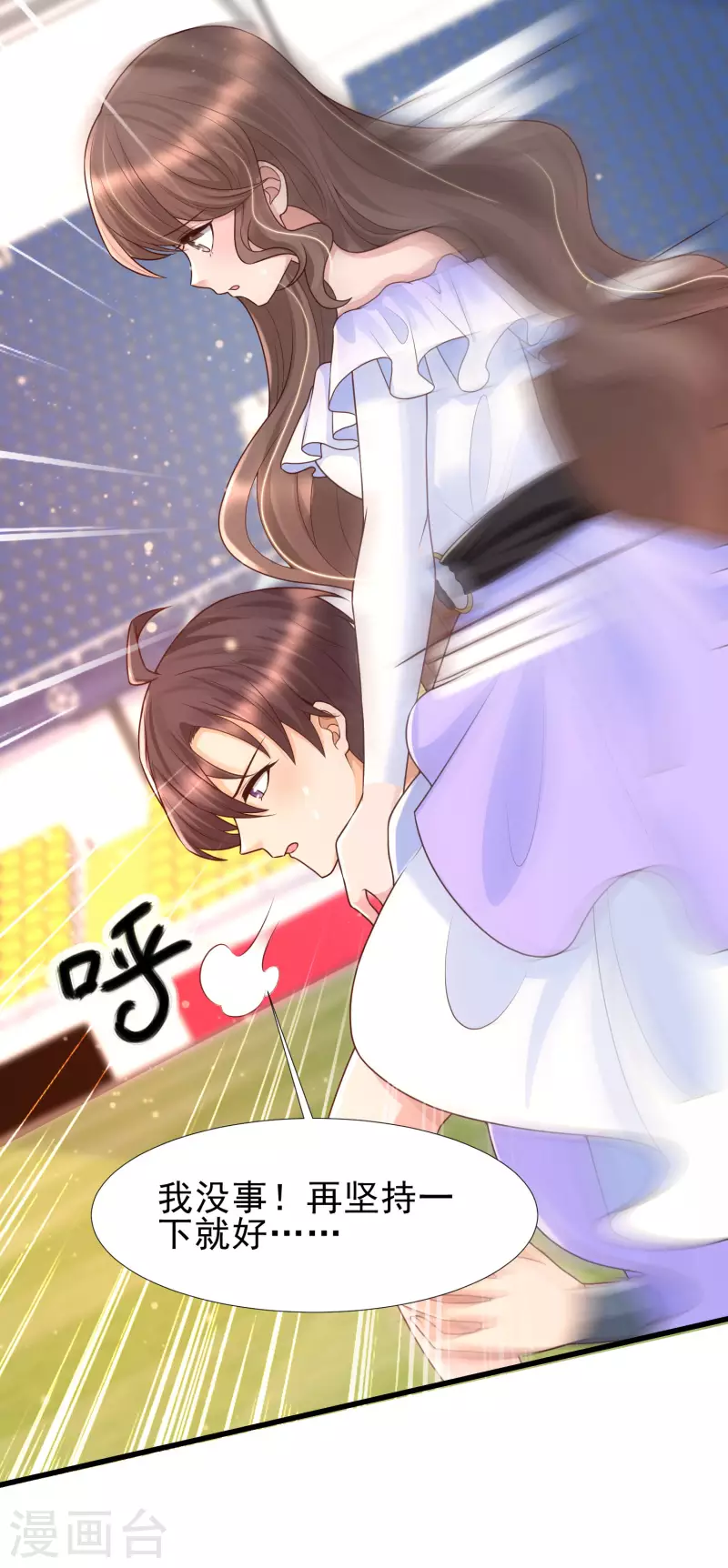 女神带我当学霸韩漫全集-第64话 赛场上的公主抱~无删减无遮挡章节图片 