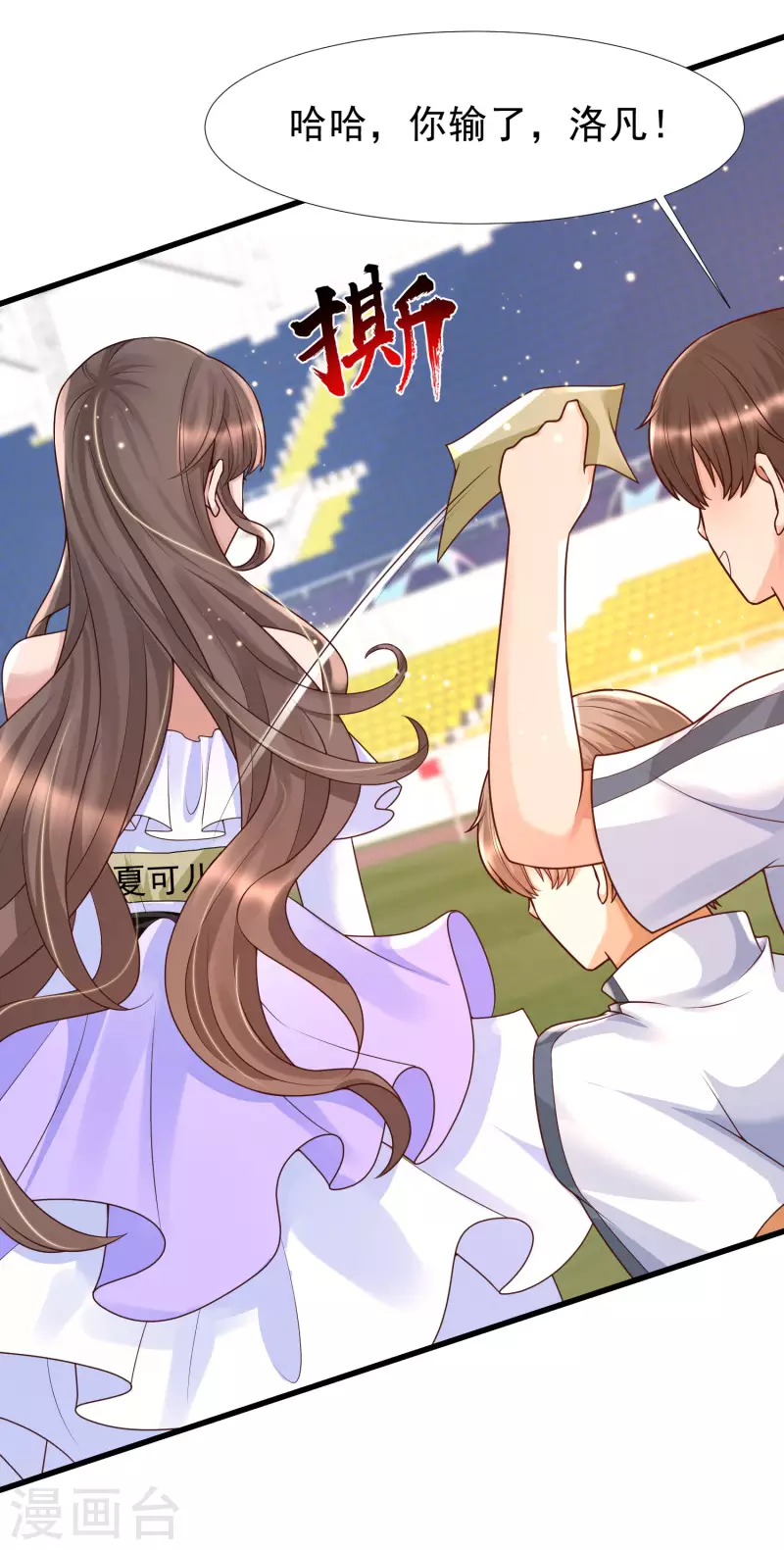 女神带我当学霸韩漫全集-第64话 赛场上的公主抱~无删减无遮挡章节图片 