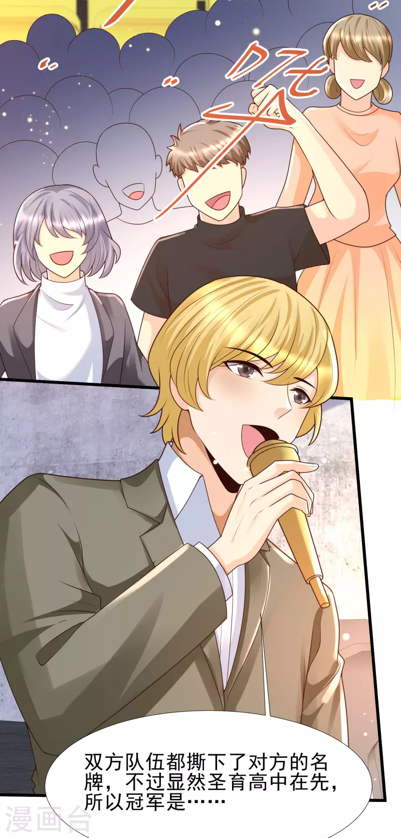 女神带我当学霸韩漫全集-第64话 赛场上的公主抱~无删减无遮挡章节图片 