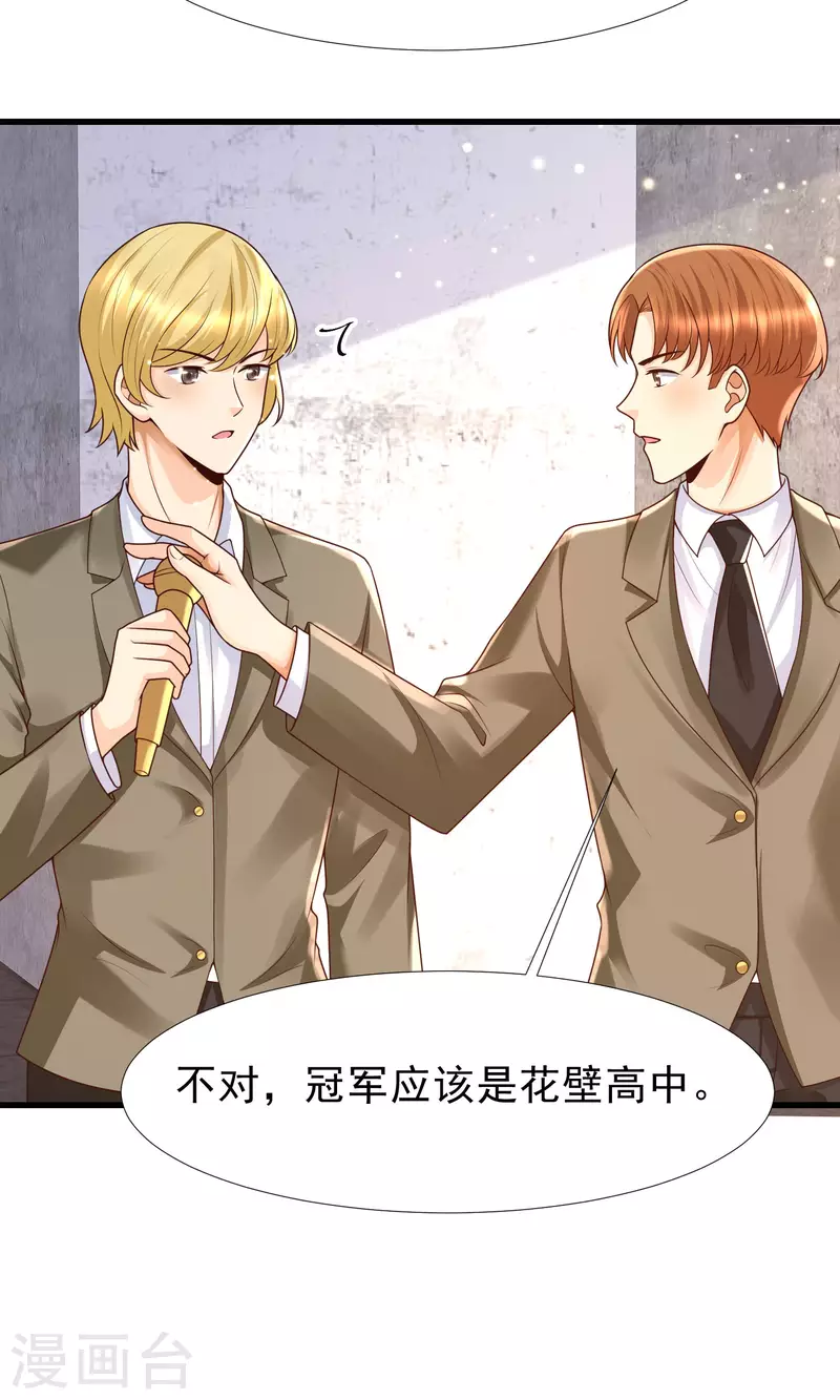 女神带我当学霸韩漫全集-第64话 赛场上的公主抱~无删减无遮挡章节图片 