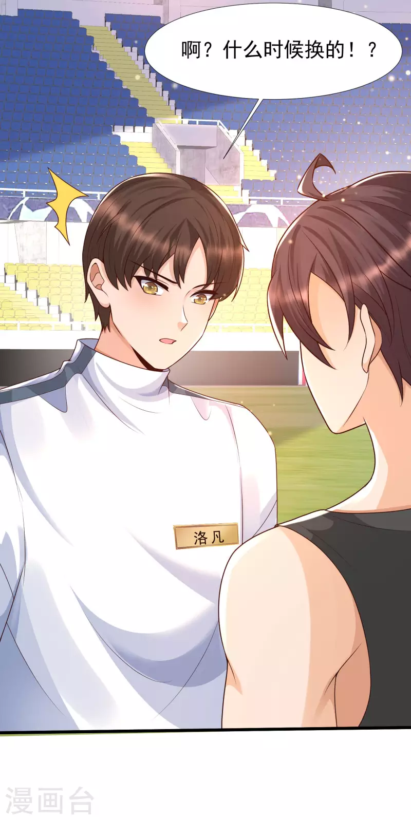 女神带我当学霸韩漫全集-第65话 小殿下升级，居然是这样！无删减无遮挡章节图片 