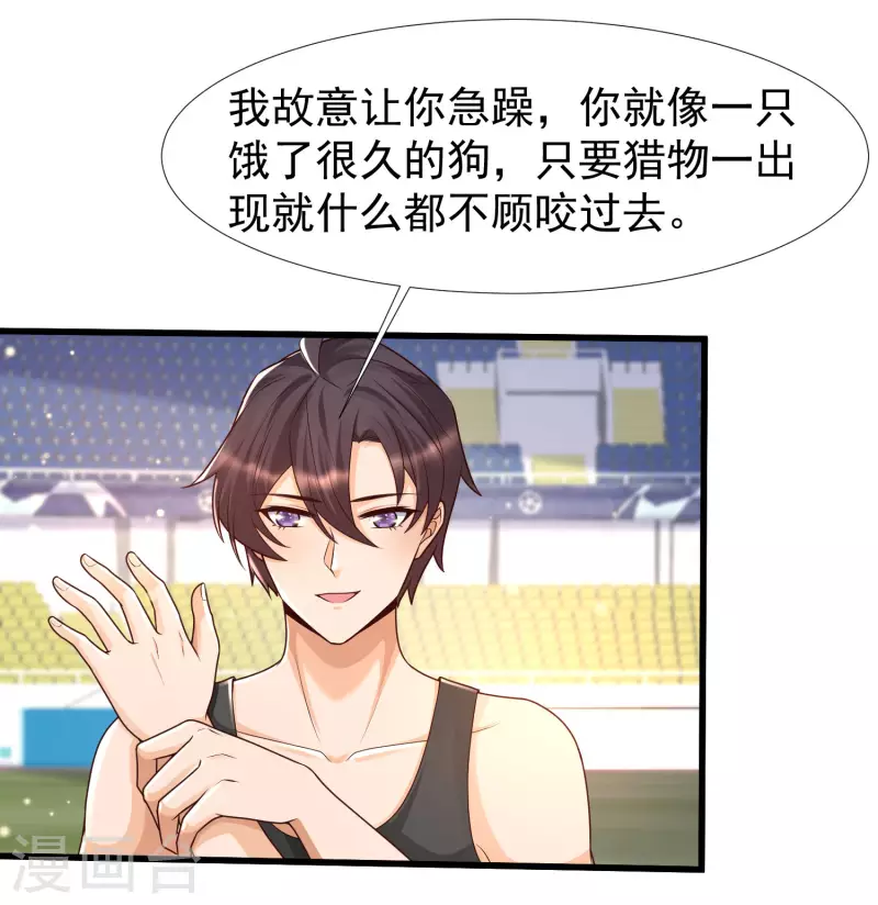 女神带我当学霸韩漫全集-第65话 小殿下升级，居然是这样！无删减无遮挡章节图片 