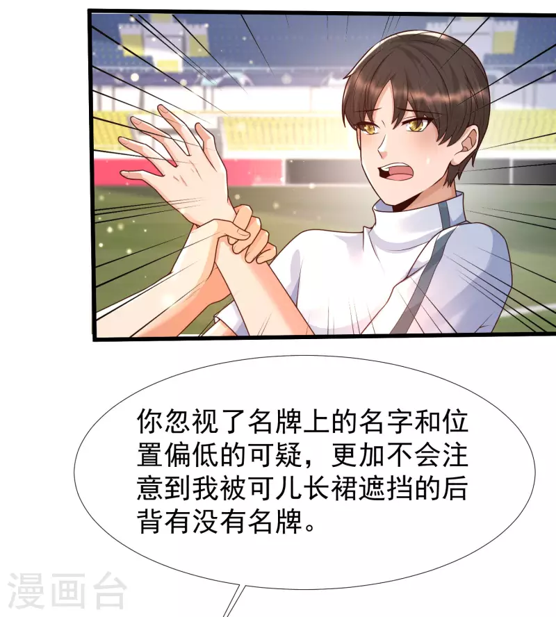 女神带我当学霸韩漫全集-第65话 小殿下升级，居然是这样！无删减无遮挡章节图片 
