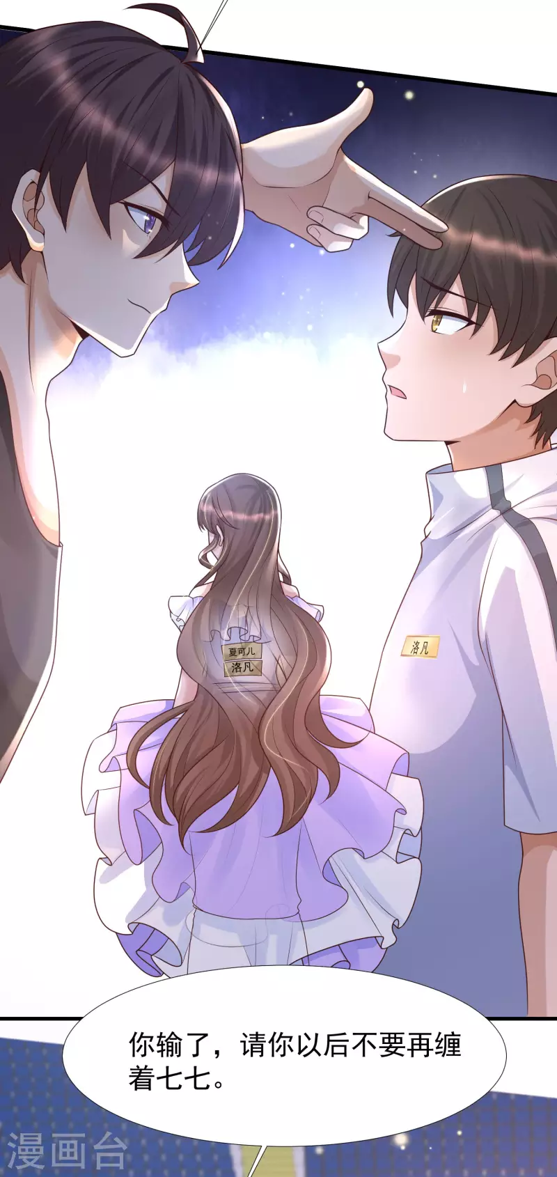 女神带我当学霸韩漫全集-第65话 小殿下升级，居然是这样！无删减无遮挡章节图片 
