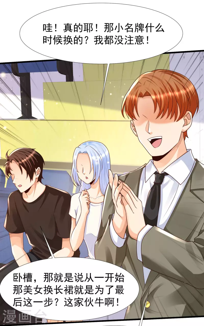 女神带我当学霸韩漫全集-第65话 小殿下升级，居然是这样！无删减无遮挡章节图片 
