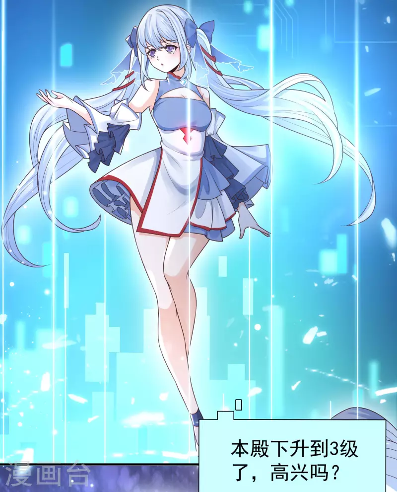 女神带我当学霸韩漫全集-第65话 小殿下升级，居然是这样！无删减无遮挡章节图片 
