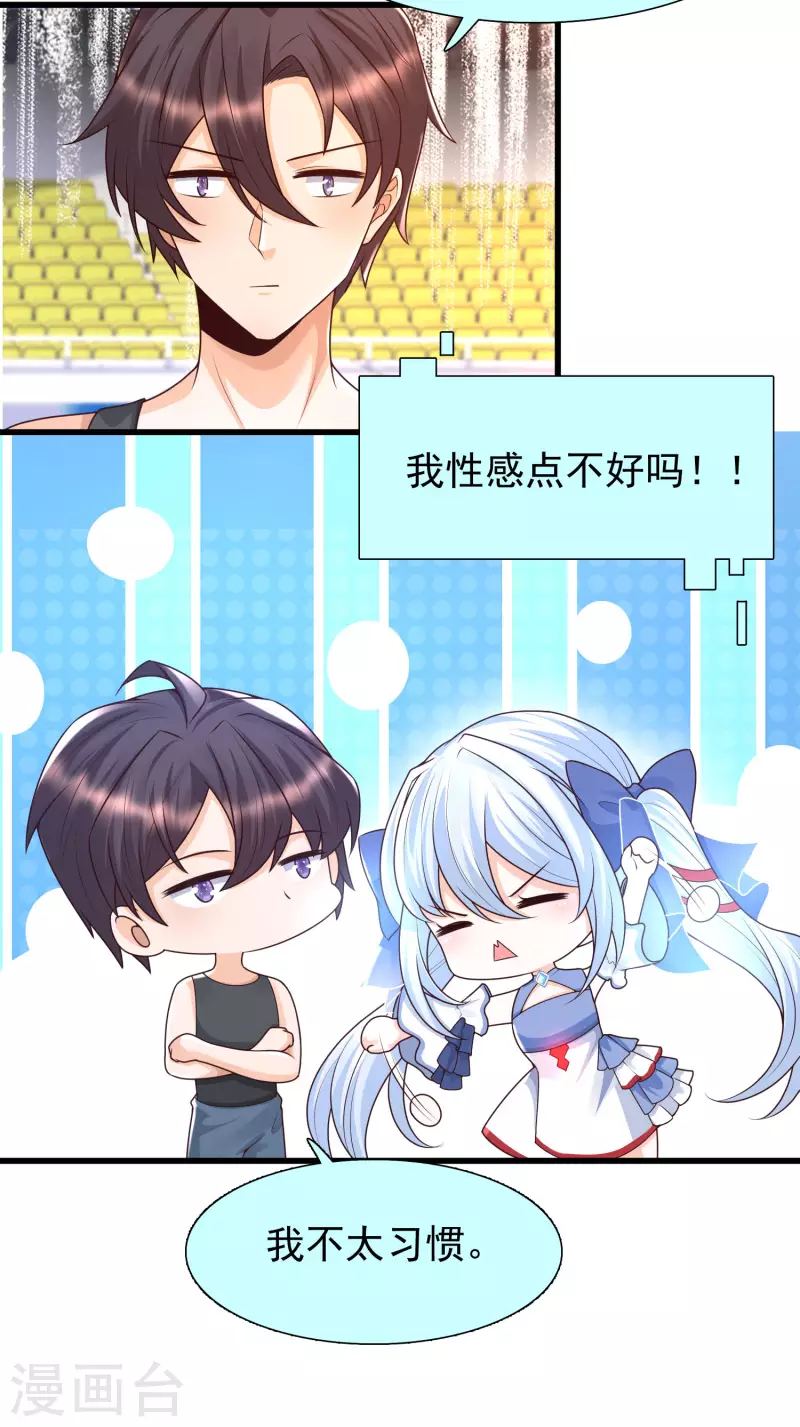 女神带我当学霸韩漫全集-第65话 小殿下升级，居然是这样！无删减无遮挡章节图片 