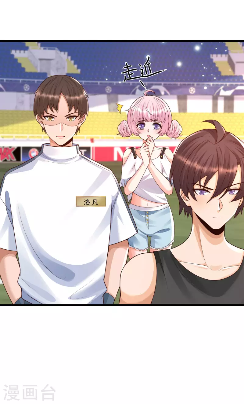 女神带我当学霸韩漫全集-第65话 小殿下升级，居然是这样！无删减无遮挡章节图片 