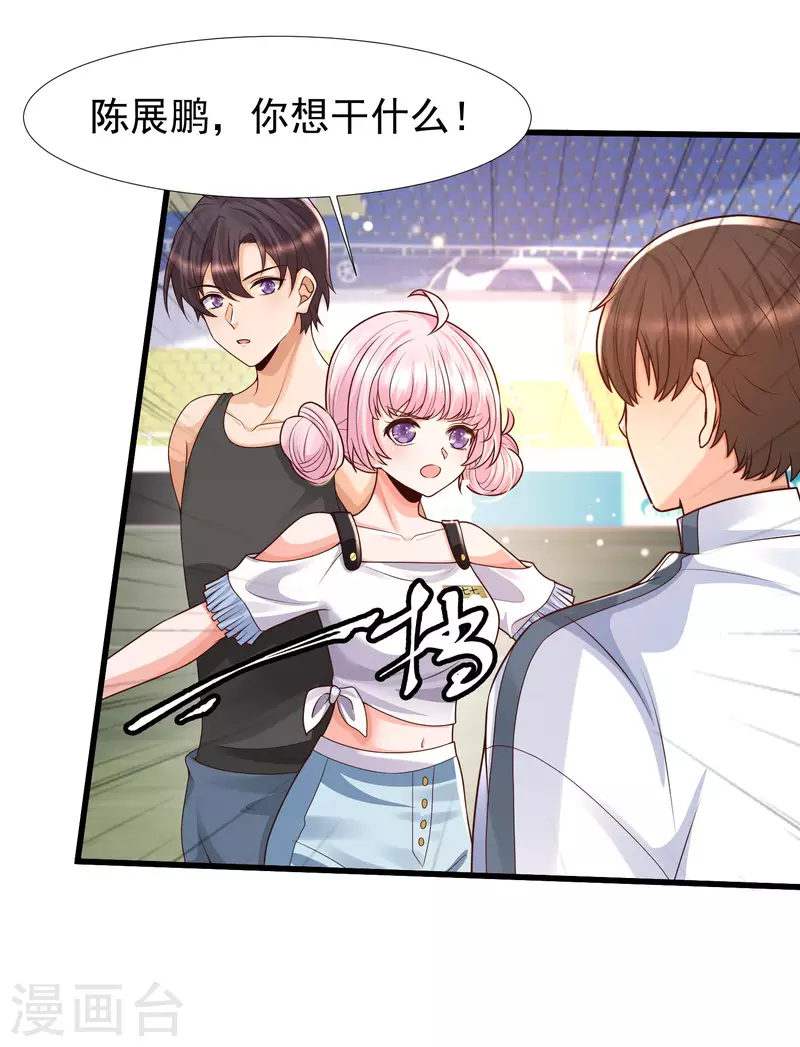 女神带我当学霸韩漫全集-第65话 小殿下升级，居然是这样！无删减无遮挡章节图片 