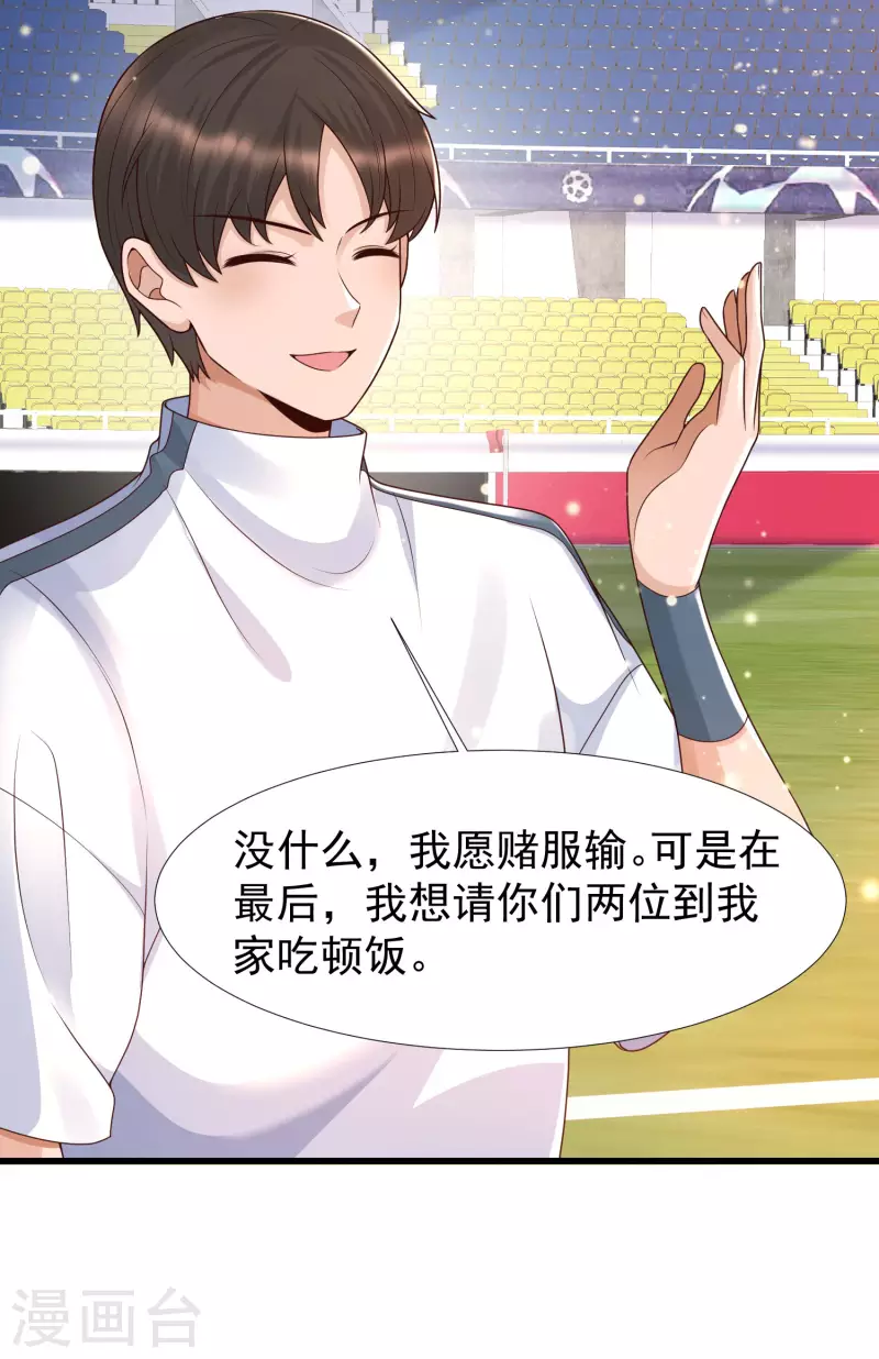 女神带我当学霸韩漫全集-第65话 小殿下升级，居然是这样！无删减无遮挡章节图片 