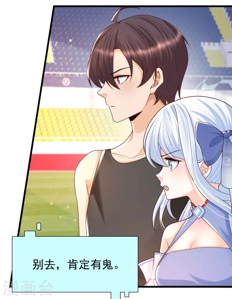 女神带我当学霸韩漫全集-第65话 小殿下升级，居然是这样！无删减无遮挡章节图片 