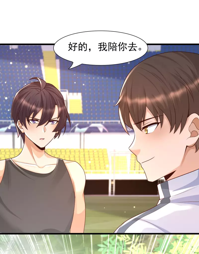 女神带我当学霸韩漫全集-第65话 小殿下升级，居然是这样！无删减无遮挡章节图片 