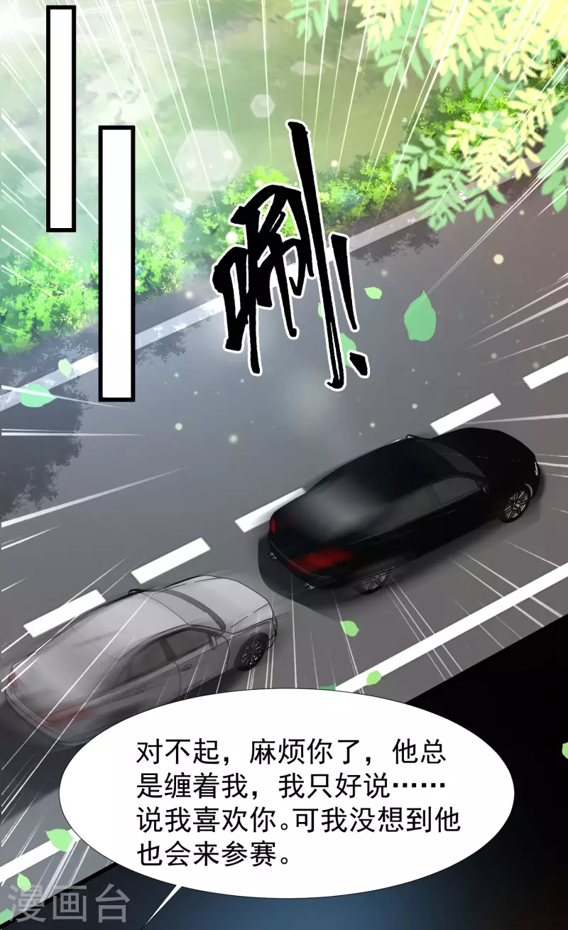 女神带我当学霸韩漫全集-第65话 小殿下升级，居然是这样！无删减无遮挡章节图片 