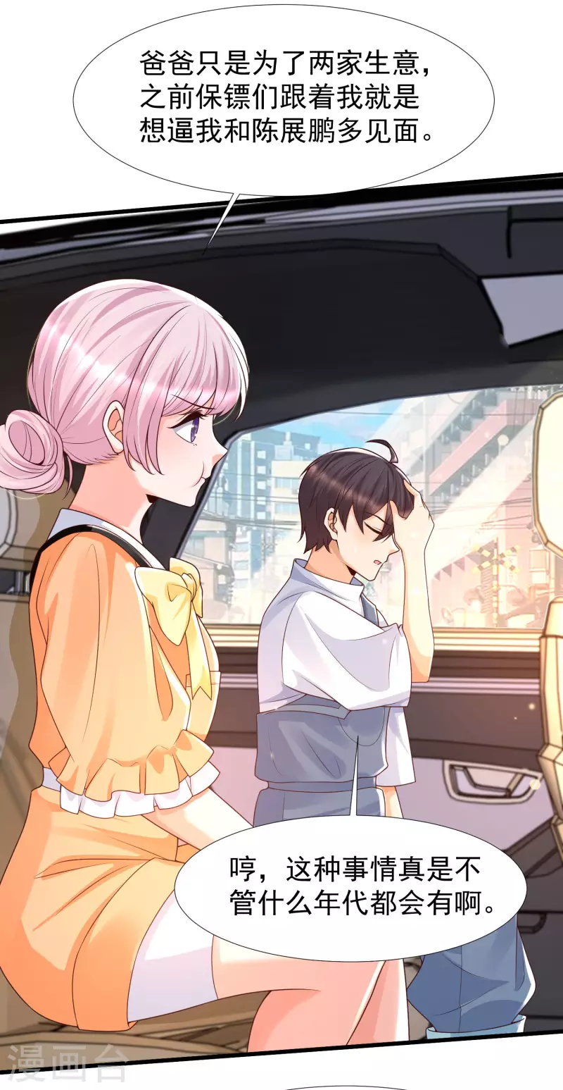 女神带我当学霸韩漫全集-第65话 小殿下升级，居然是这样！无删减无遮挡章节图片 