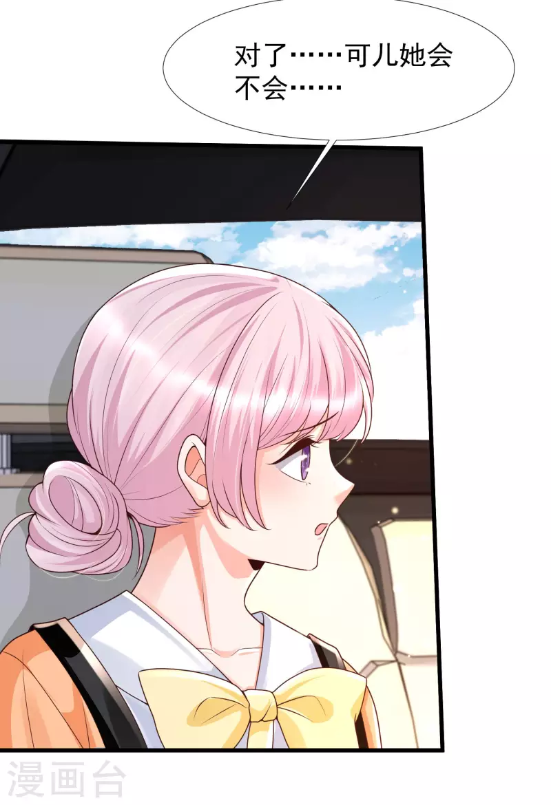 女神带我当学霸韩漫全集-第65话 小殿下升级，居然是这样！无删减无遮挡章节图片 