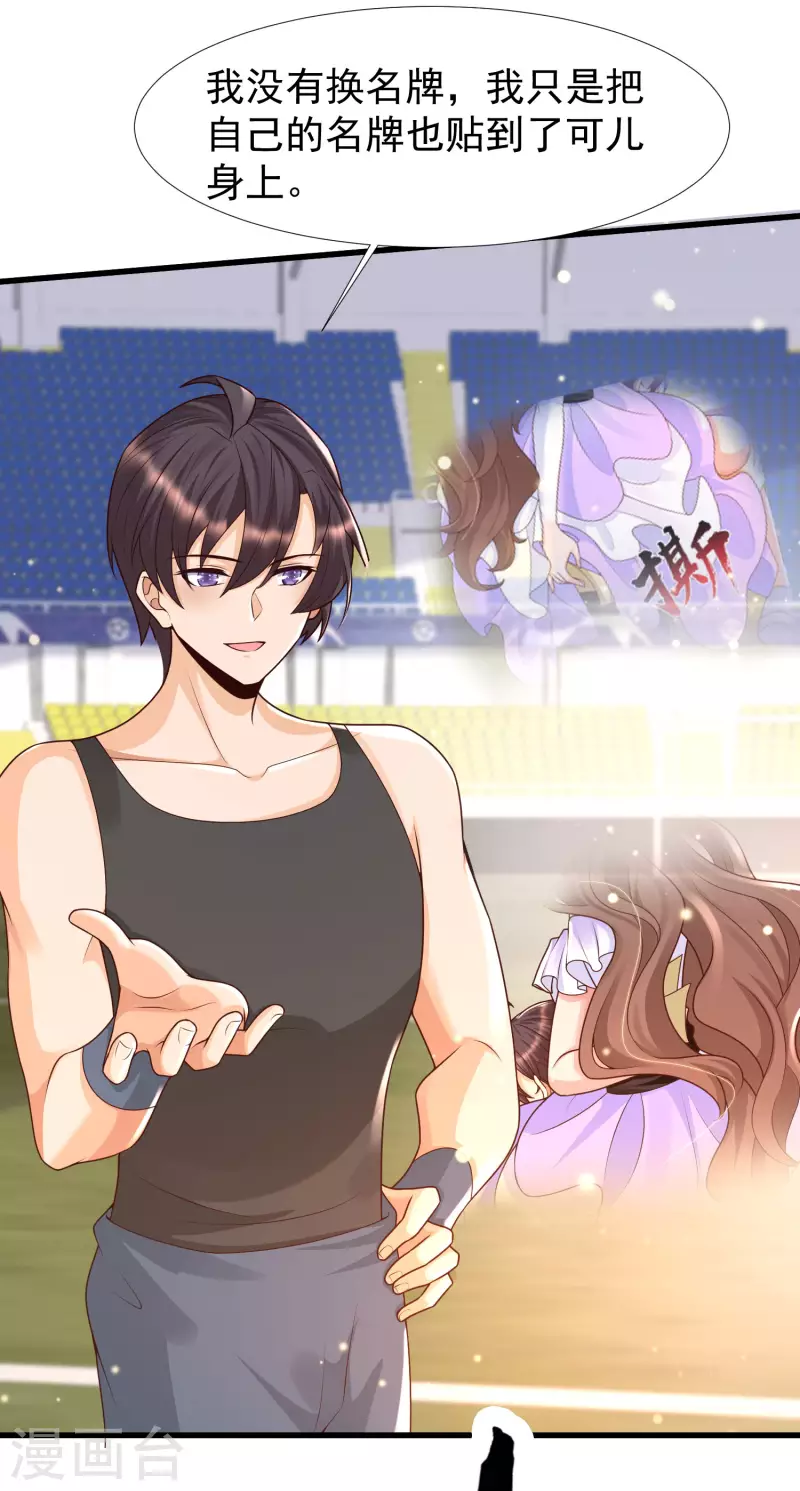 女神带我当学霸韩漫全集-第65话 小殿下升级，居然是这样！无删减无遮挡章节图片 