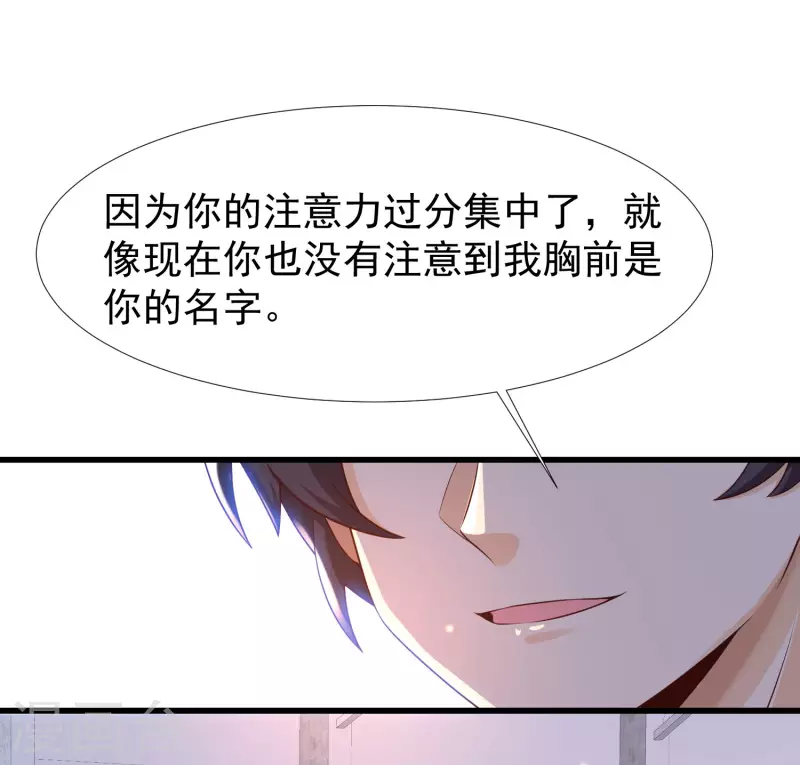 女神带我当学霸韩漫全集-第65话 小殿下升级，居然是这样！无删减无遮挡章节图片 