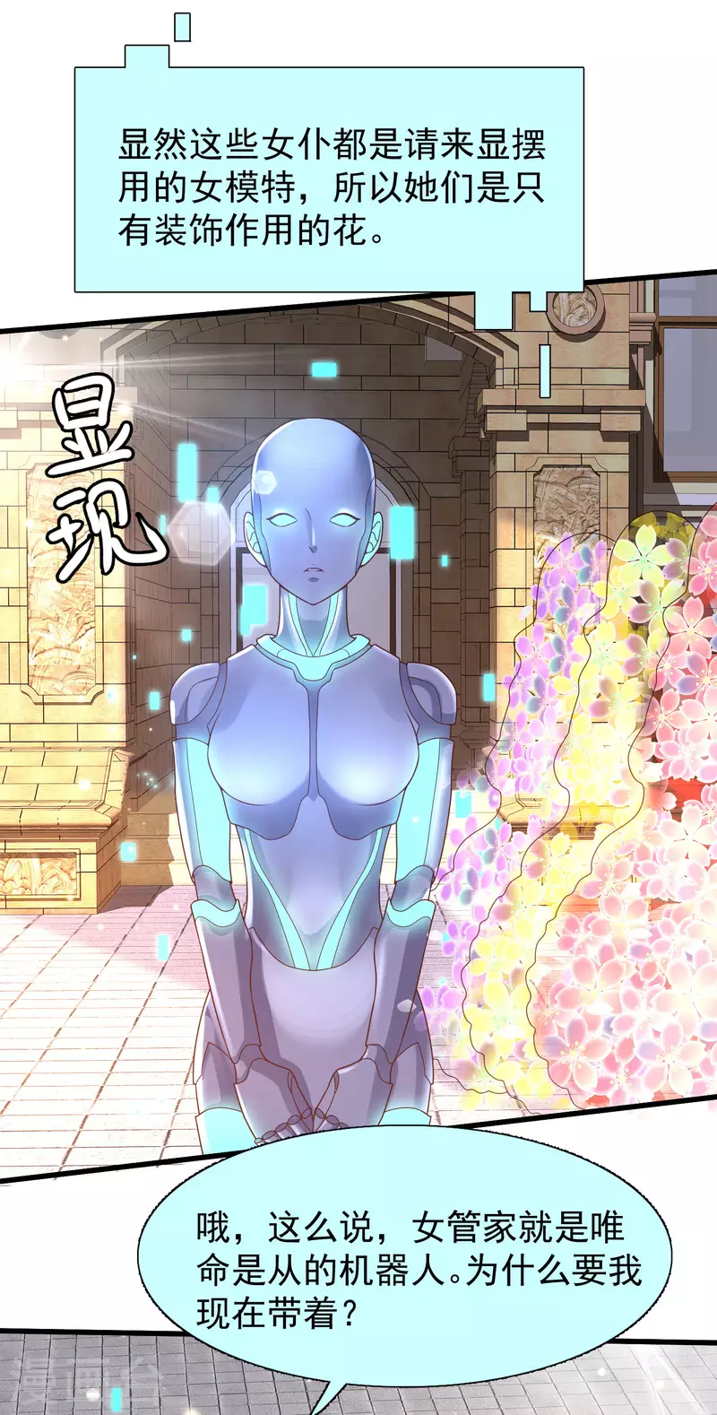 女神带我当学霸韩漫全集-第66话 还有这么神奇的道具？！无删减无遮挡章节图片 