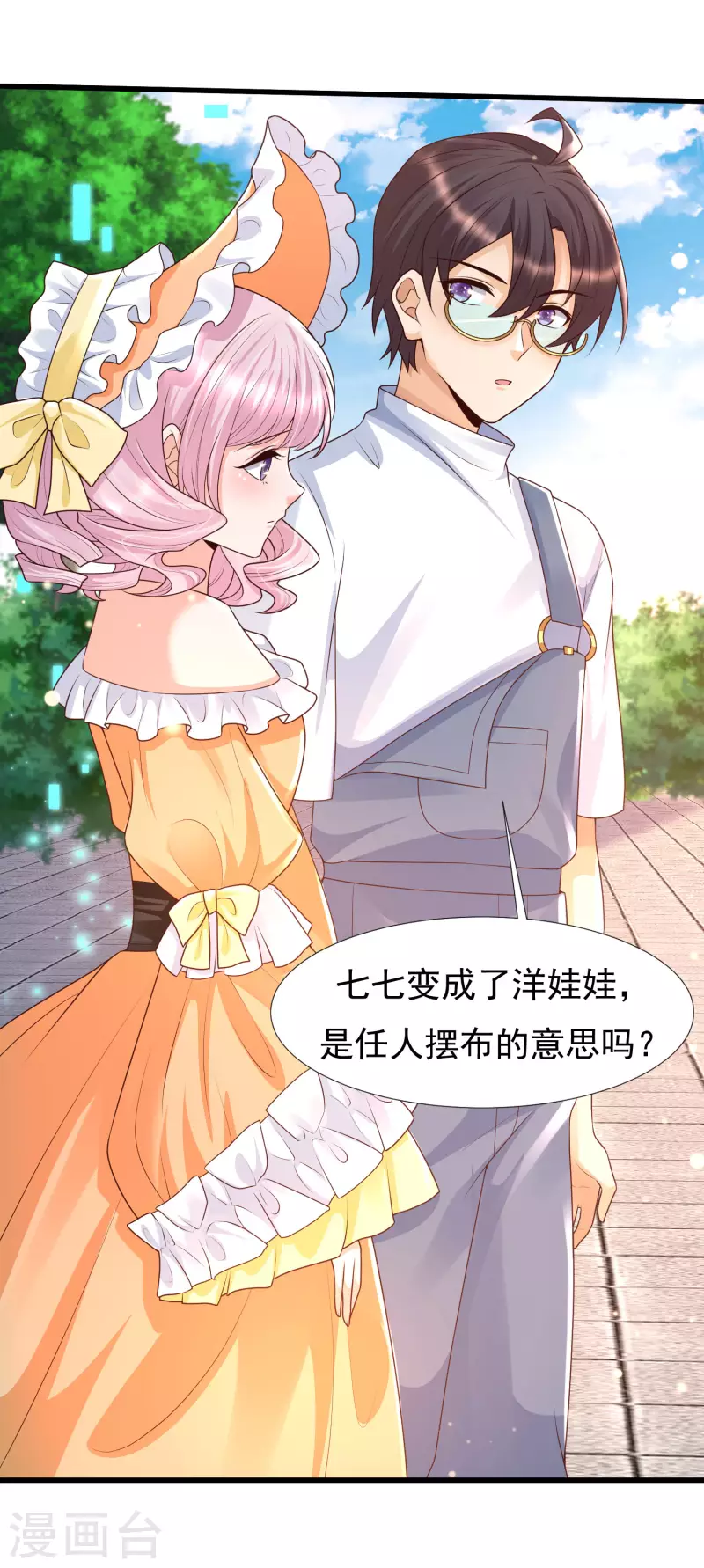 女神带我当学霸韩漫全集-第66话 还有这么神奇的道具？！无删减无遮挡章节图片 
