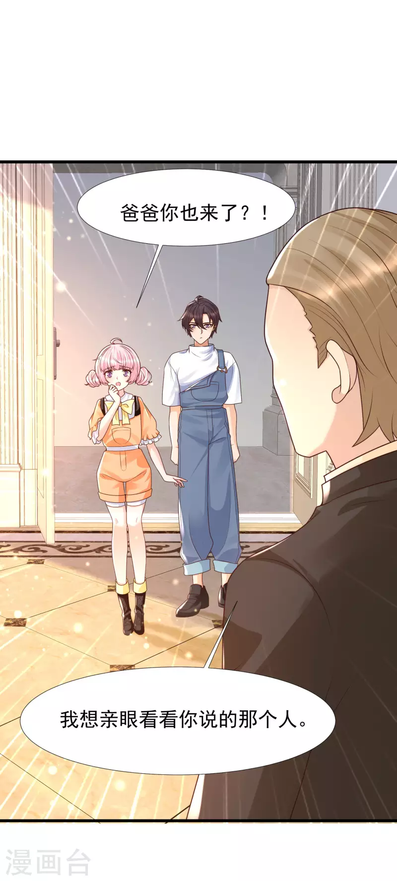 女神带我当学霸韩漫全集-第66话 还有这么神奇的道具？！无删减无遮挡章节图片 