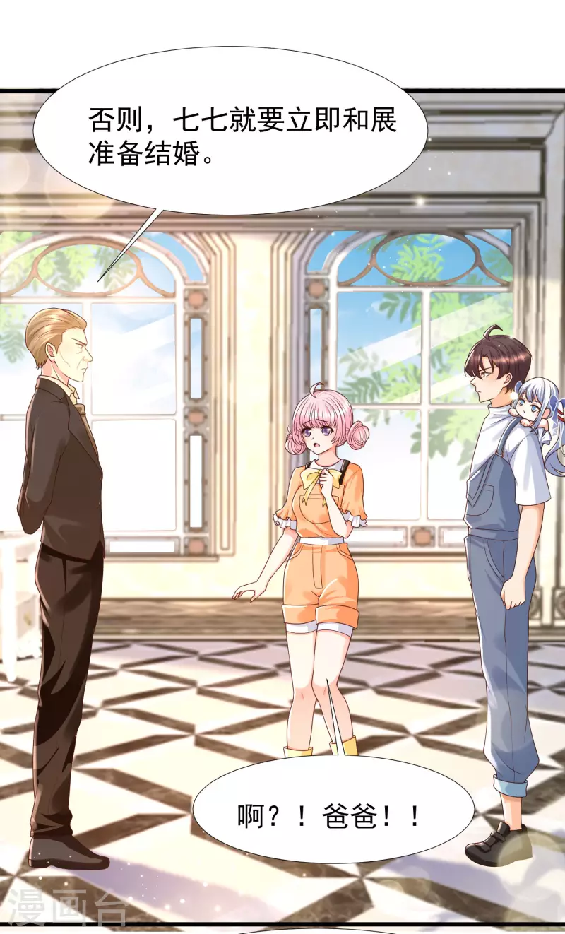 女神带我当学霸韩漫全集-第66话 还有这么神奇的道具？！无删减无遮挡章节图片 