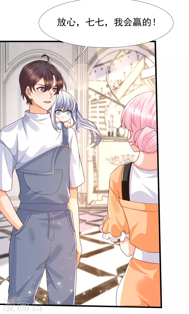 女神带我当学霸韩漫全集-第66话 还有这么神奇的道具？！无删减无遮挡章节图片 