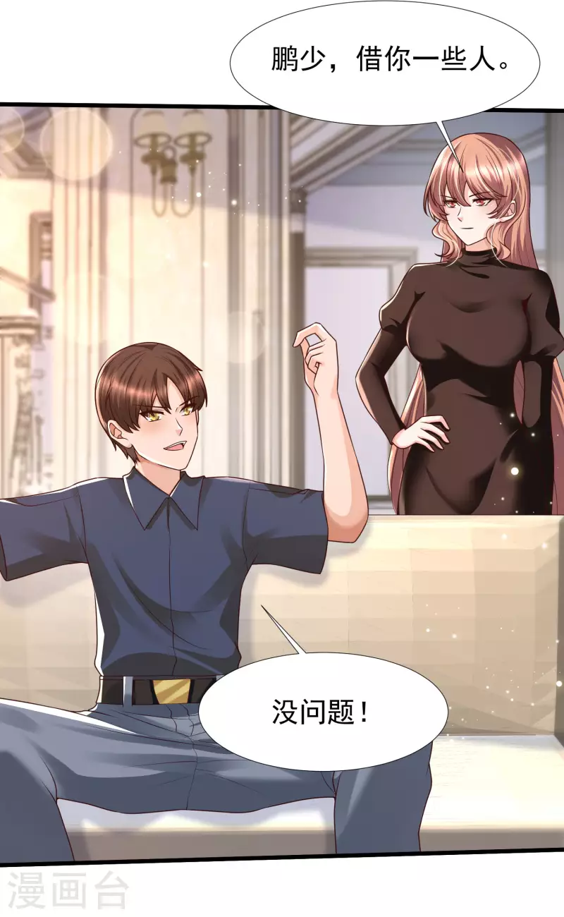 女神带我当学霸韩漫全集-第66话 还有这么神奇的道具？！无删减无遮挡章节图片 