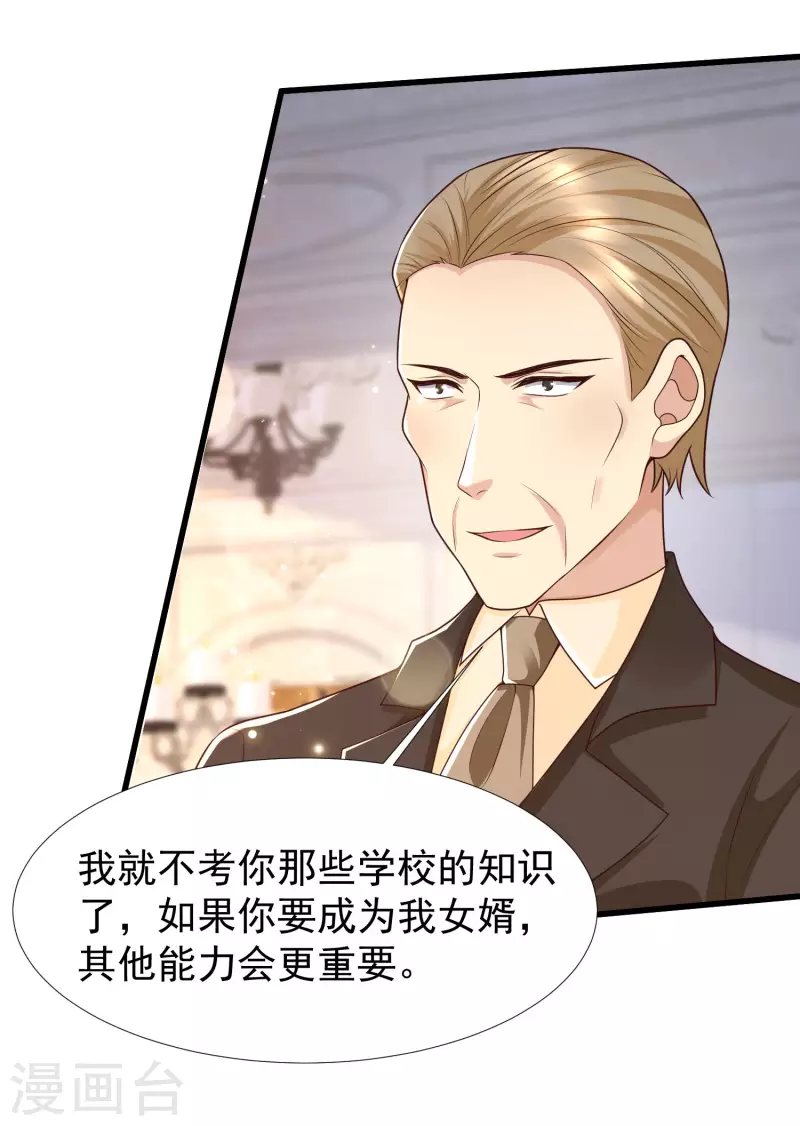女神带我当学霸韩漫全集-第66话 还有这么神奇的道具？！无删减无遮挡章节图片 