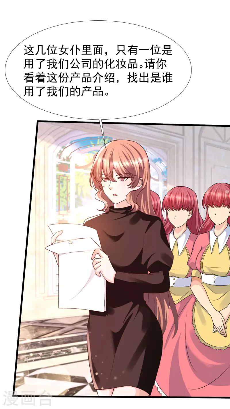 女神带我当学霸韩漫全集-第66话 还有这么神奇的道具？！无删减无遮挡章节图片 