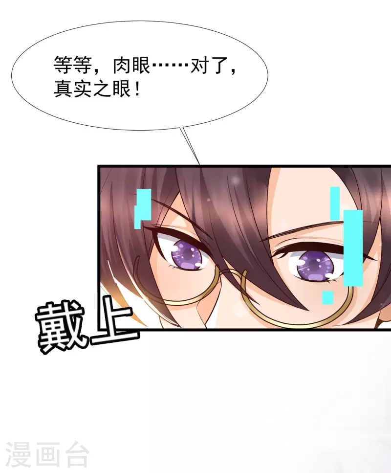 女神带我当学霸韩漫全集-第66话 还有这么神奇的道具？！无删减无遮挡章节图片 