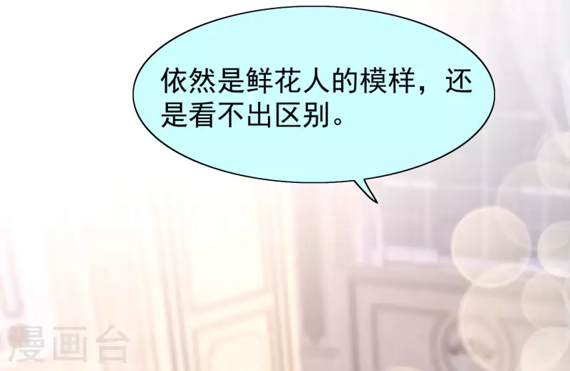 女神带我当学霸韩漫全集-第66话 还有这么神奇的道具？！无删减无遮挡章节图片 