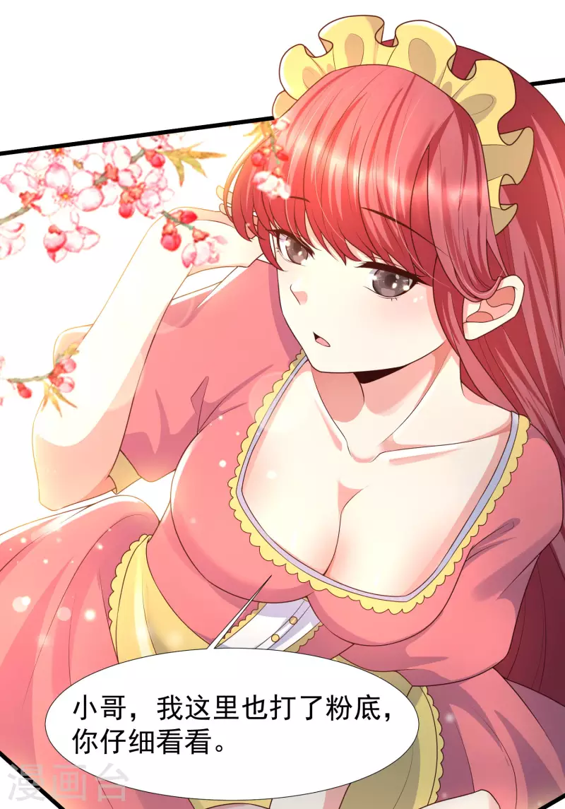 女神带我当学霸韩漫全集-第66话 还有这么神奇的道具？！无删减无遮挡章节图片 