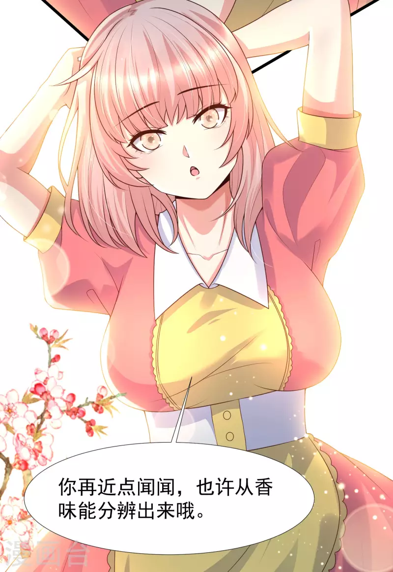 女神带我当学霸韩漫全集-第66话 还有这么神奇的道具？！无删减无遮挡章节图片 