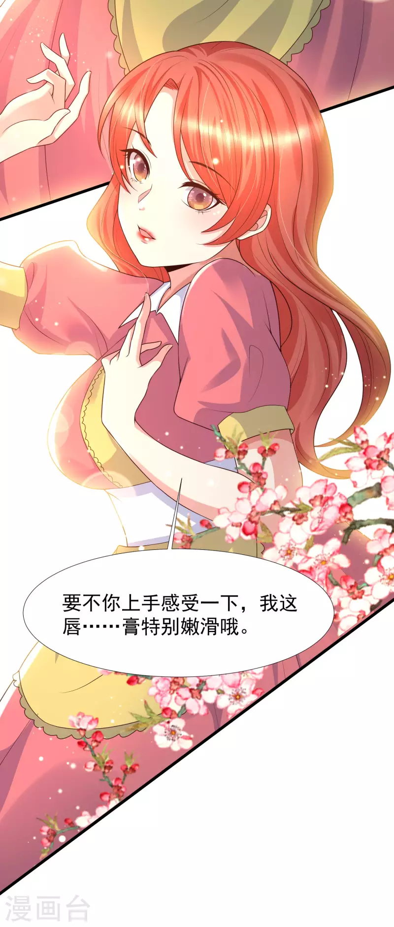 女神带我当学霸韩漫全集-第66话 还有这么神奇的道具？！无删减无遮挡章节图片 