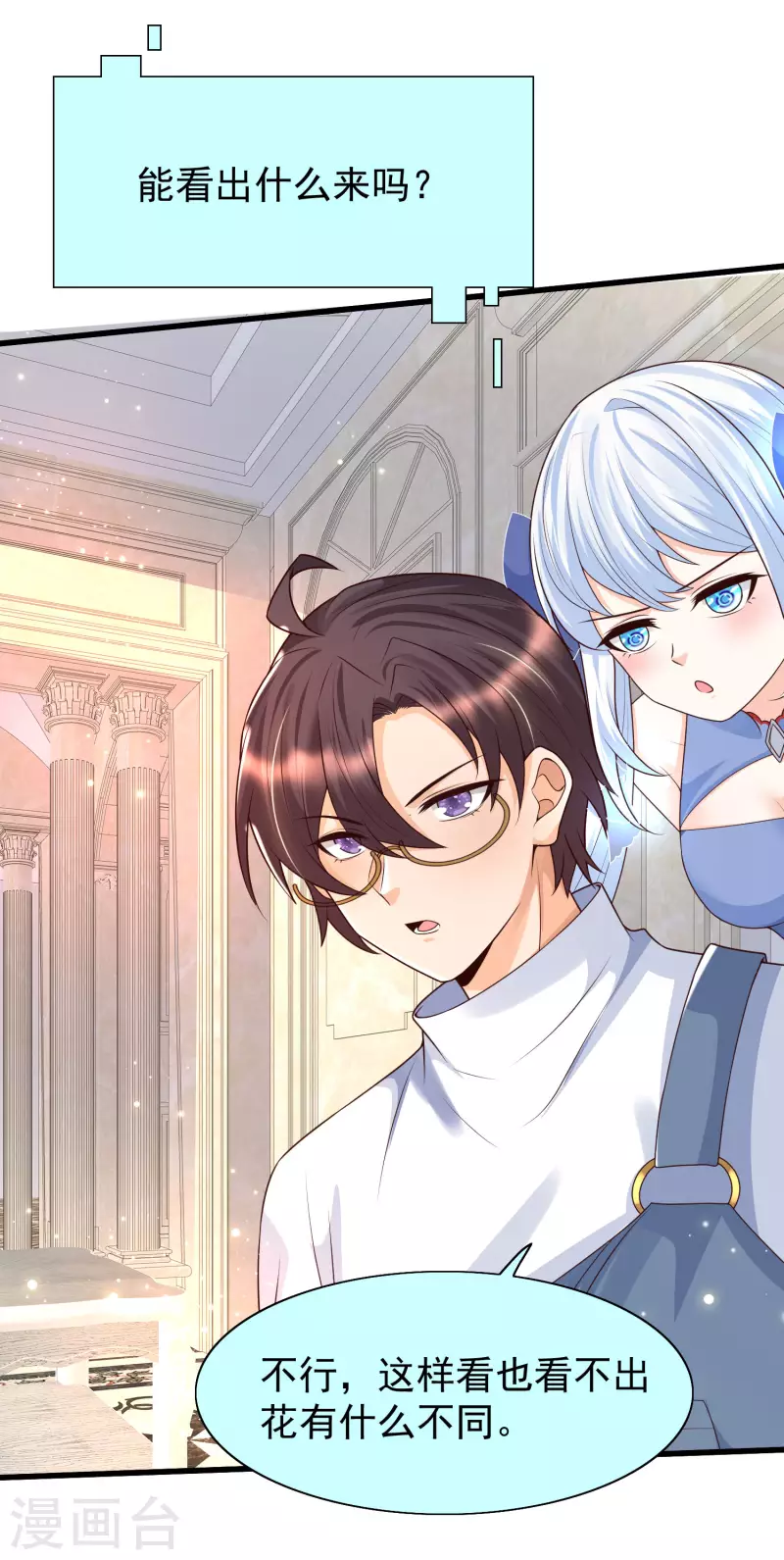 女神带我当学霸韩漫全集-第66话 还有这么神奇的道具？！无删减无遮挡章节图片 
