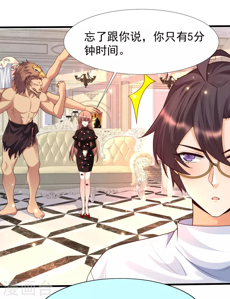 女神带我当学霸韩漫全集-第66话 还有这么神奇的道具？！无删减无遮挡章节图片 