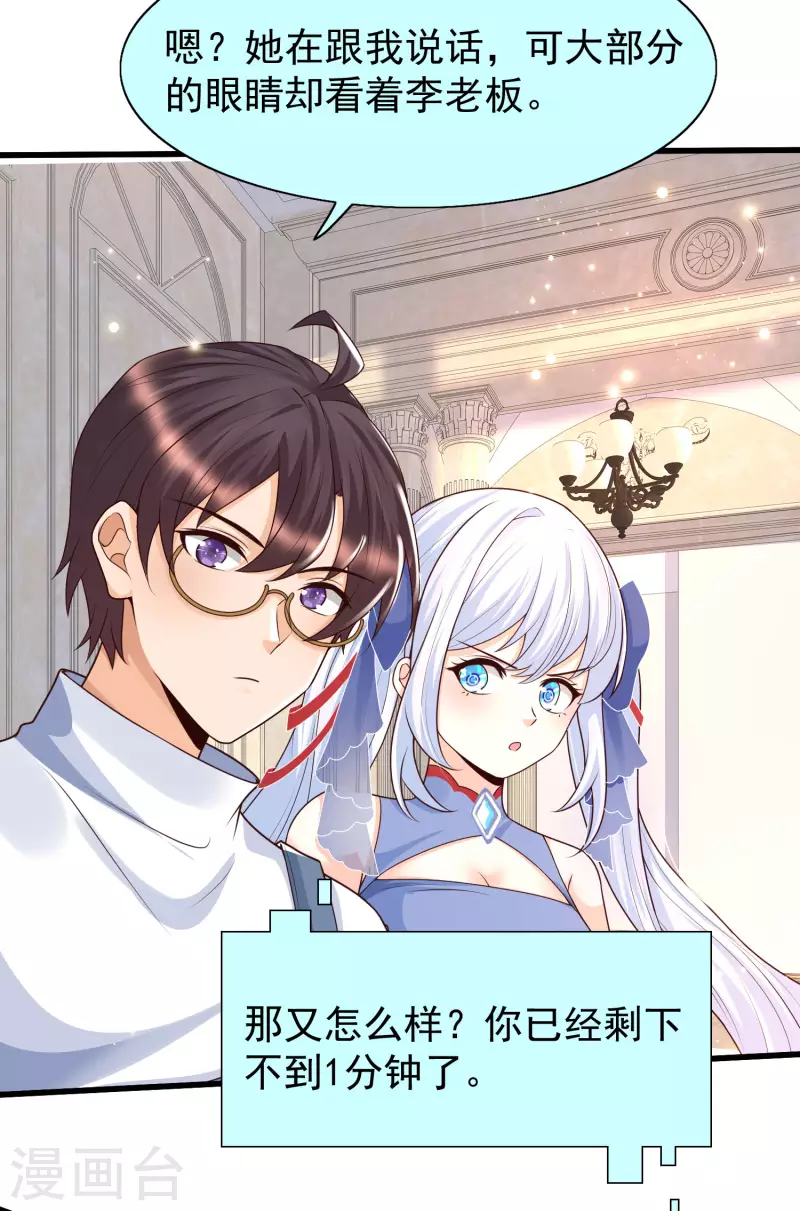 女神带我当学霸韩漫全集-第66话 还有这么神奇的道具？！无删减无遮挡章节图片 