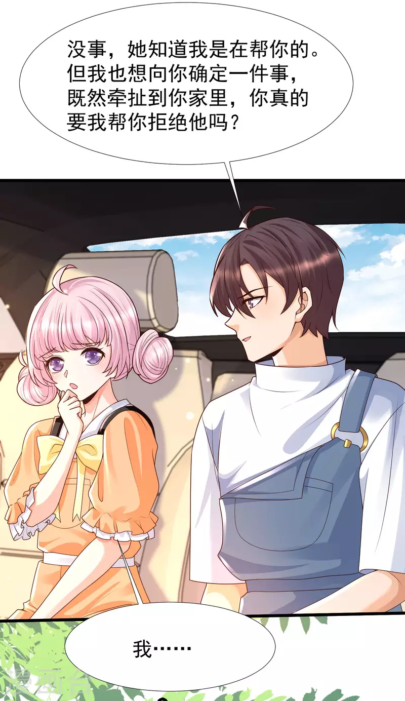 女神带我当学霸韩漫全集-第66话 还有这么神奇的道具？！无删减无遮挡章节图片 