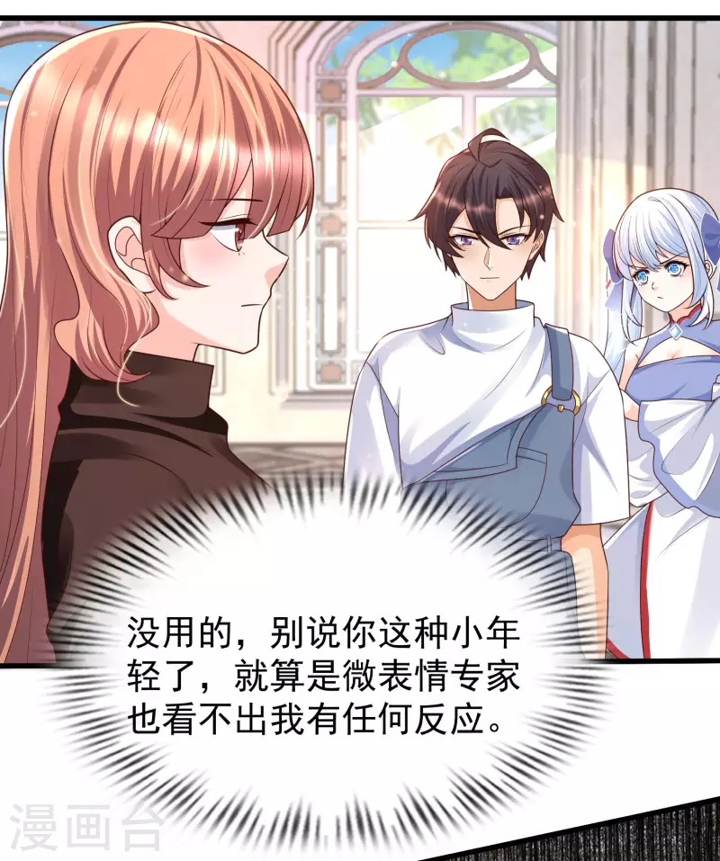 女神带我当学霸韩漫全集-第67话 霖丹附体？！无删减无遮挡章节图片 