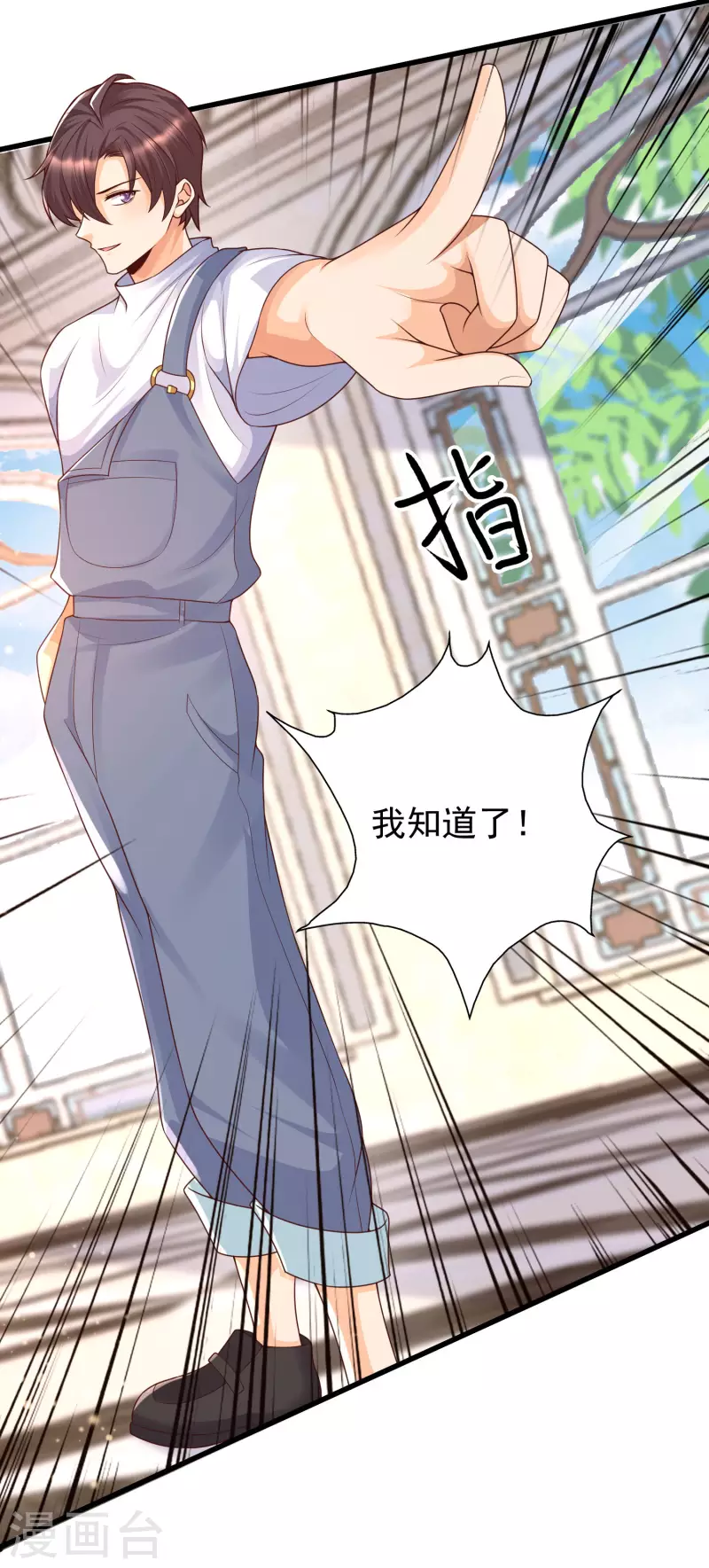 女神带我当学霸韩漫全集-第67话 霖丹附体？！无删减无遮挡章节图片 