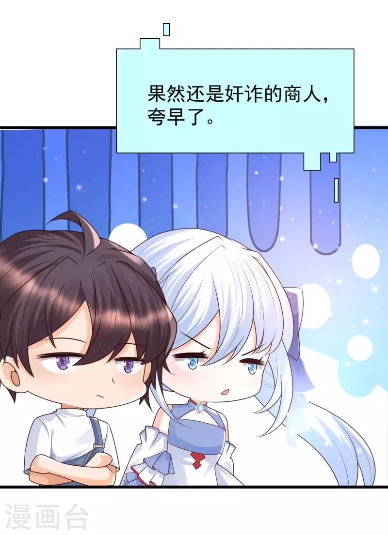 女神带我当学霸韩漫全集-第67话 霖丹附体？！无删减无遮挡章节图片 
