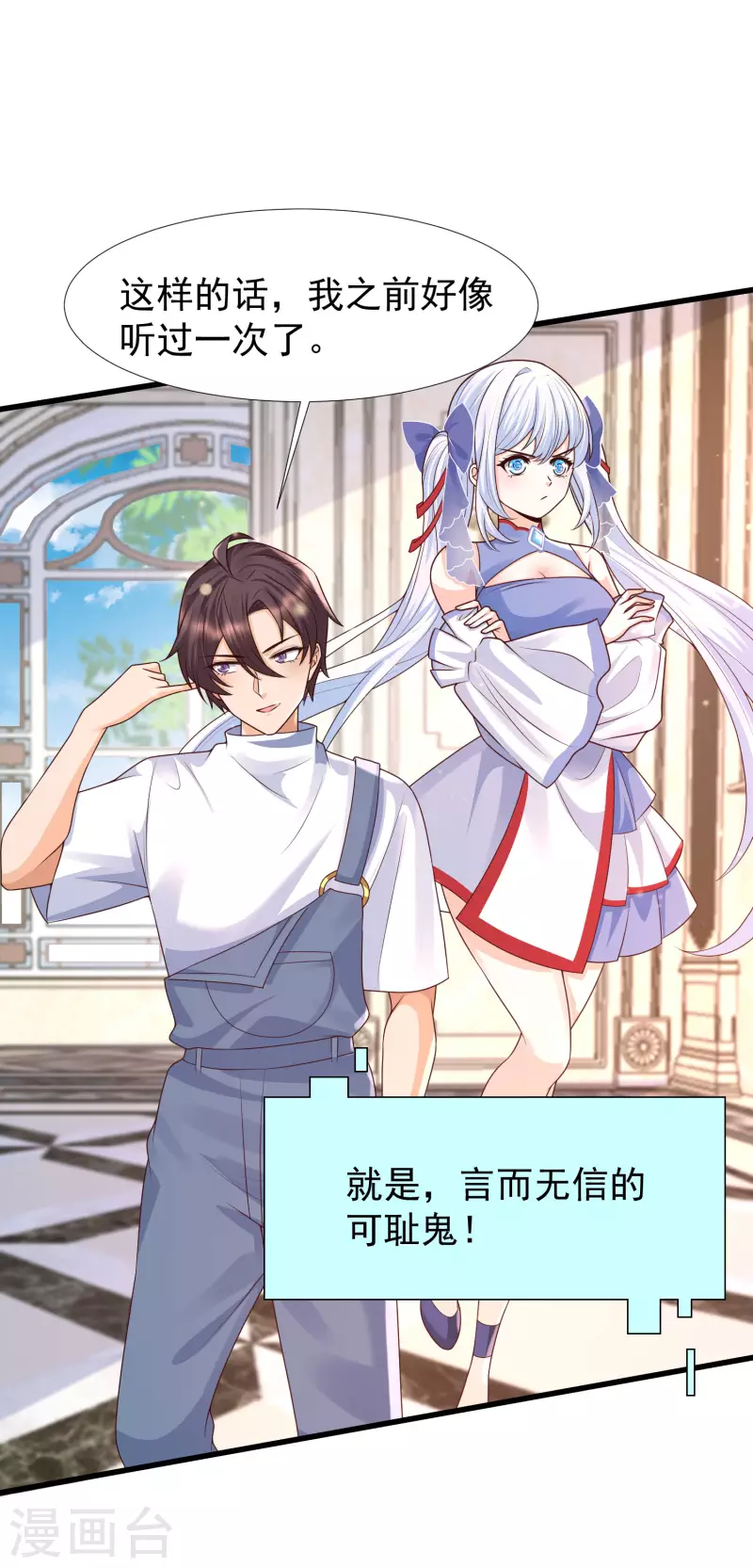 女神带我当学霸韩漫全集-第67话 霖丹附体？！无删减无遮挡章节图片 