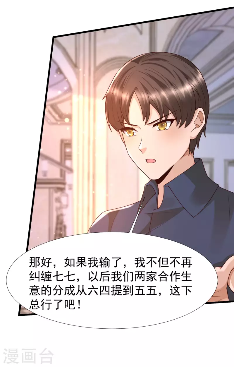 女神带我当学霸韩漫全集-第67话 霖丹附体？！无删减无遮挡章节图片 
